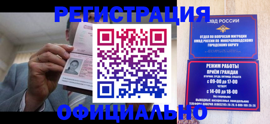 временная регистрация адрес в Карталах