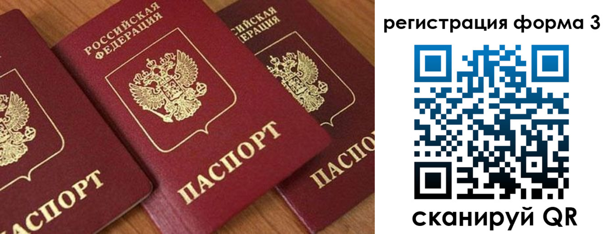 прописка для работы в Карталах