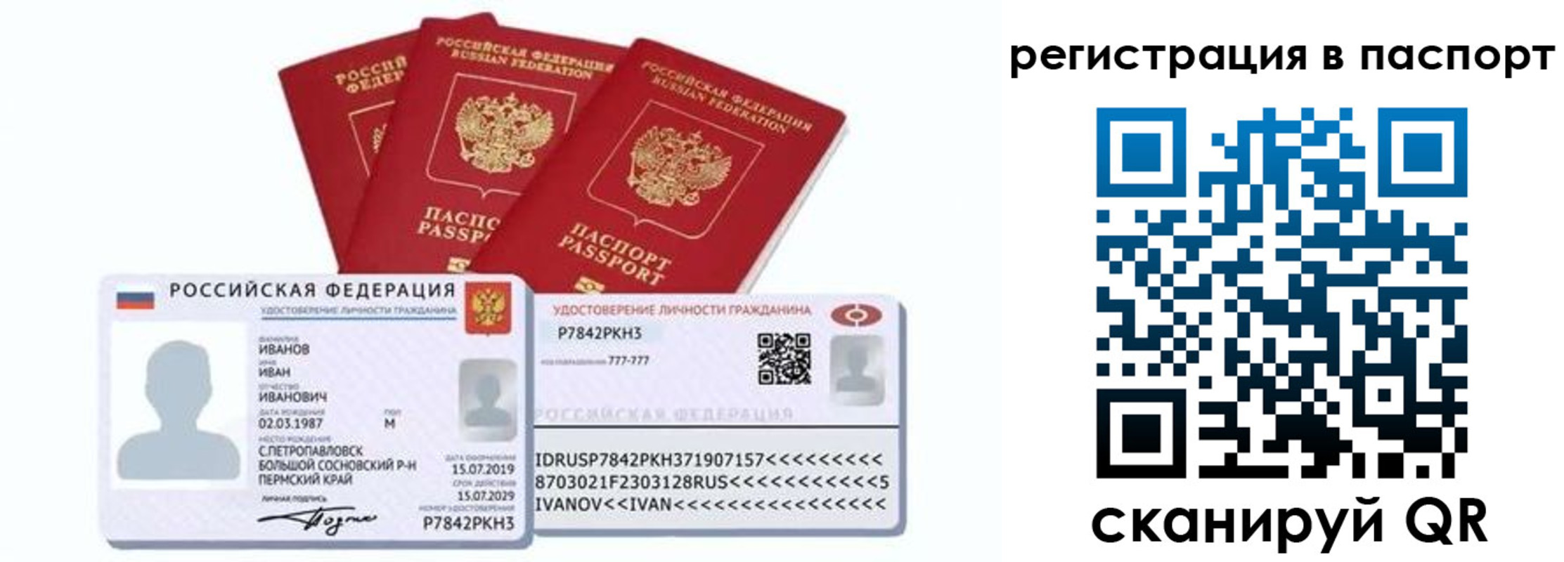 прописка в квартире в Карталах