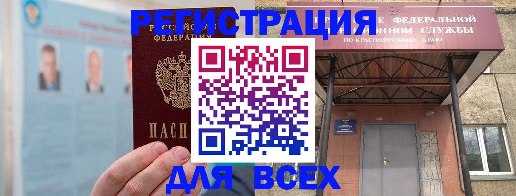 прописка ребенка в Карталах