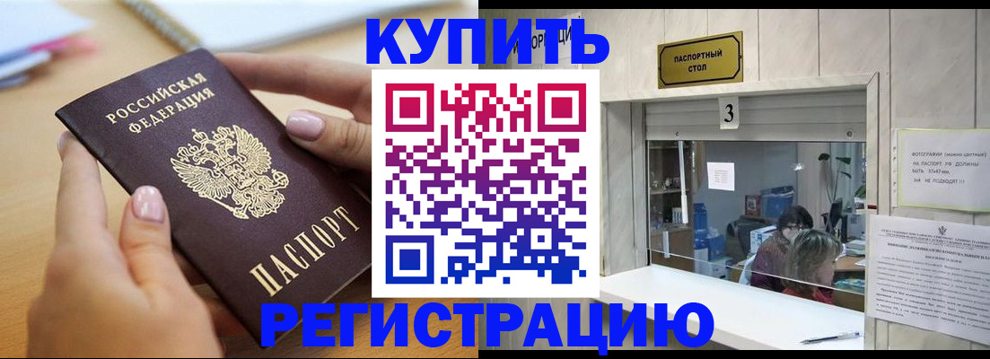 прописка 2025 в Карталах