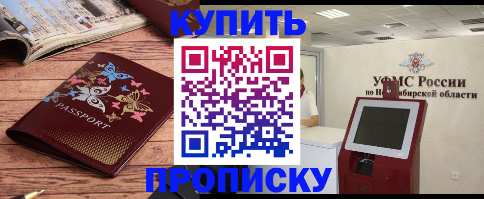 прописка для работы в Карталах