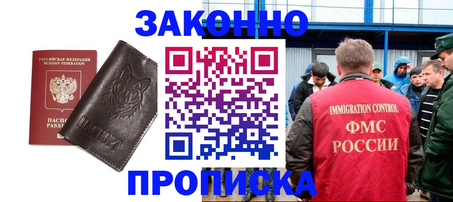 прописка от собственника в Карталах