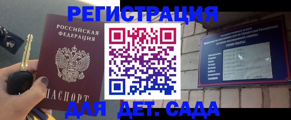 прописка для работы в Карталах